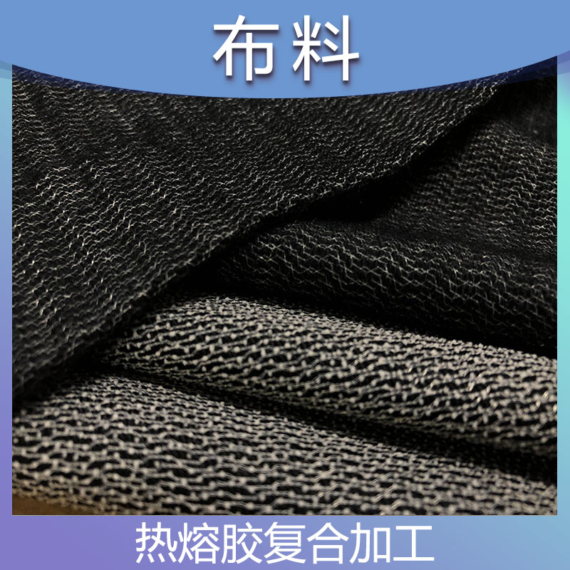裕纺衬布 承接热熔胶面料、胶膜复合贴合加工 涂层上胶 复合面料加工