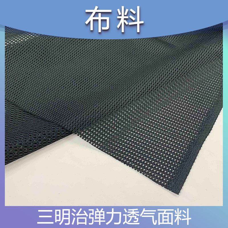 厂家供应三明治鞋面内里网布鞋面靴子内里布料弹力透气面料