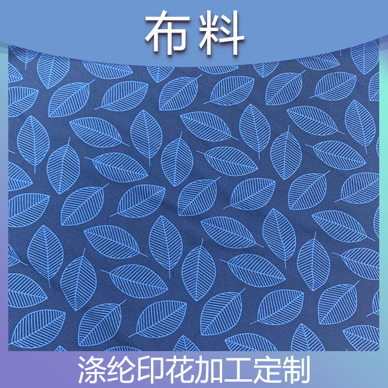 涤纶印花加工定制 服装家纺鞋面内里成衣 厂家供应来图来样可定制