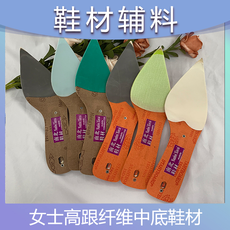 一次成型中底板插腰版 女士高跟纤维中底鞋材 木质鞋垫鞋材