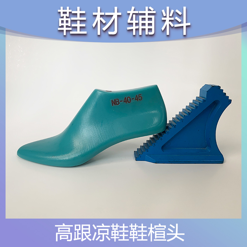 高跟靴子楦头 高跟凉鞋鞋楦头 鞋模具塑料鞋撑