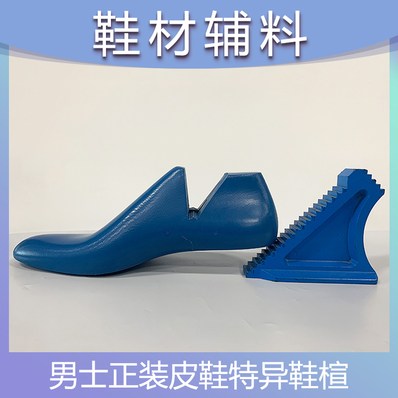 男士正装皮鞋特异鞋楦 尖圆头牛津鞋楦头 定制塑料鞋模鞋撑