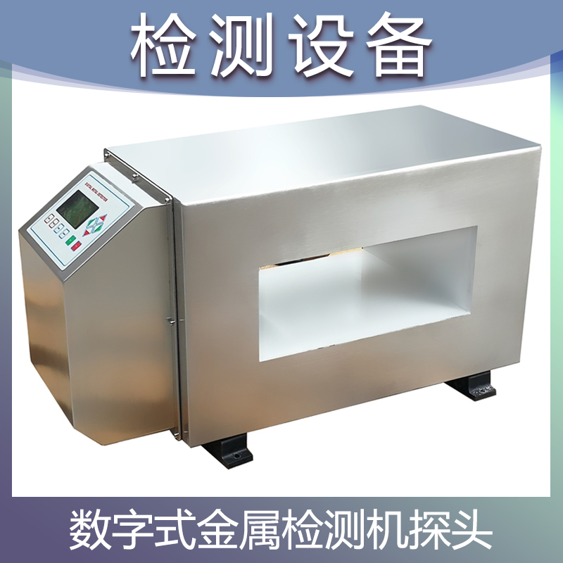 金检机探头可加装在流水线上使用