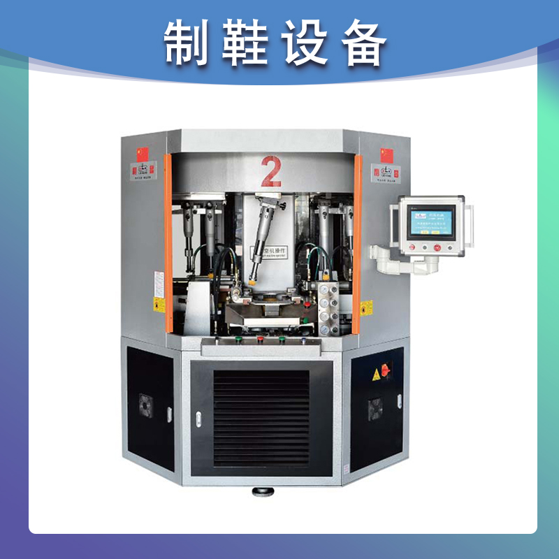 LC-989 圆盘式压底机 四工位转盘压合机 自动化制鞋机械
