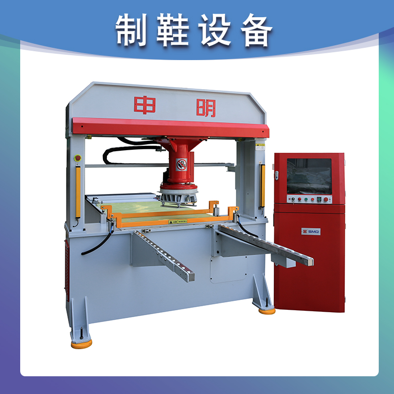申明鞋机 SMC1015 自动数码裁断机 数控液压裁断机