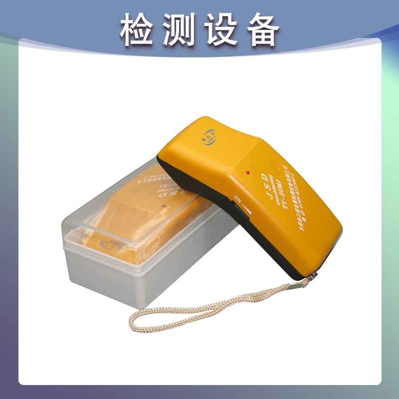 鞋厂用手持式检针器