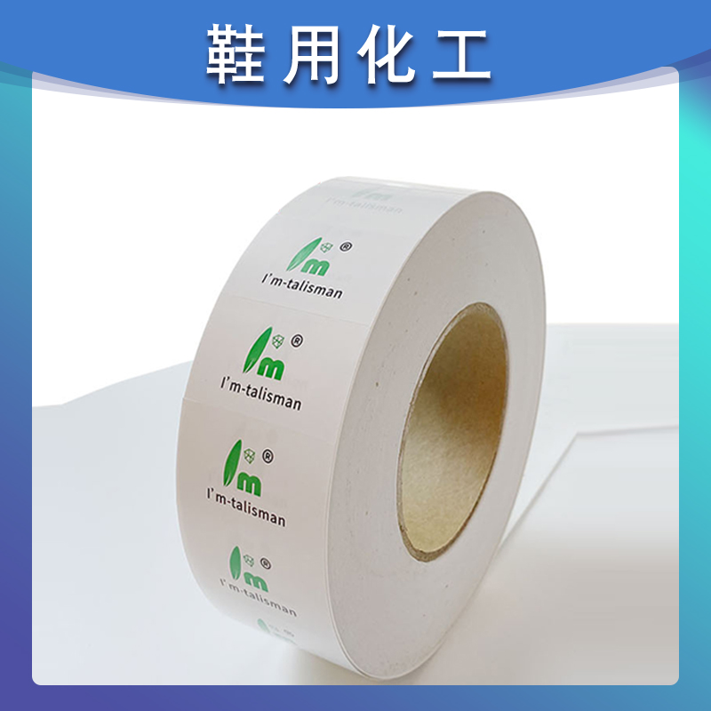 服饰皮革鞋盒环保可降解防霉贴片储存抑菌贴纸鞋子箱包手袋防霉片