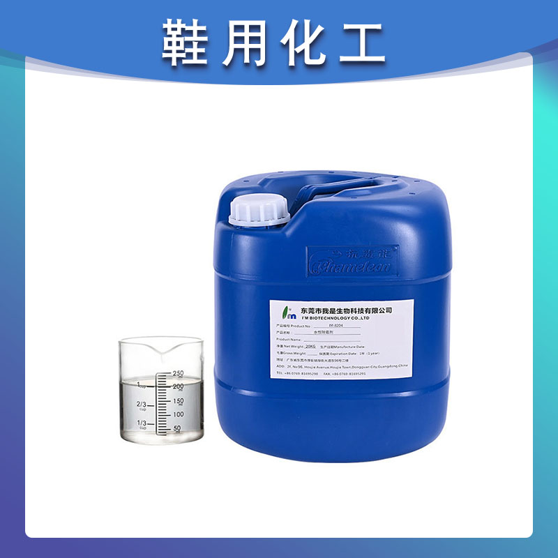 纺织品木制品非卡松皮革除霉剂抑菌剂鞋子箱包家具水性除霉抗菌剂