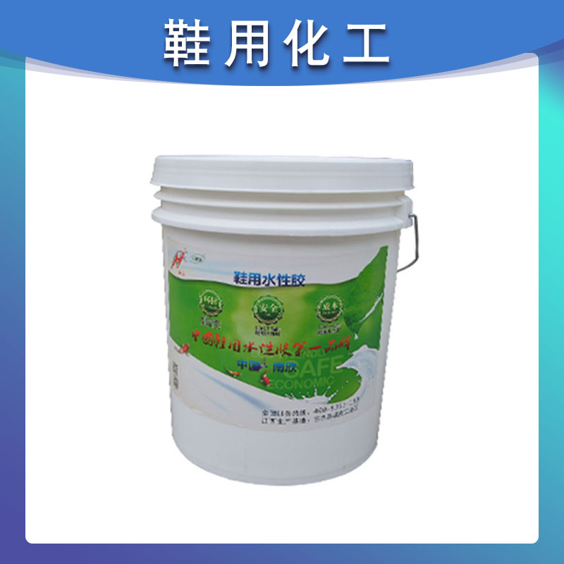 南欣化工 NX-068水性喷胶 水性喷胶 环保喷胶 鞋用环保喷胶