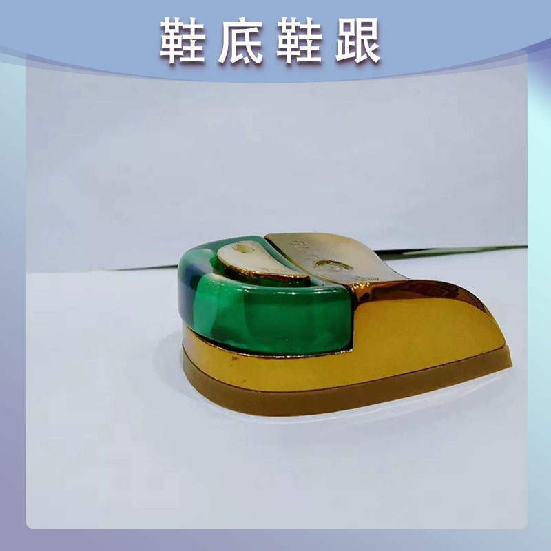 鞋跟 雕刻工艺鞋跟 电镀鞋跟 金属鞋跟
