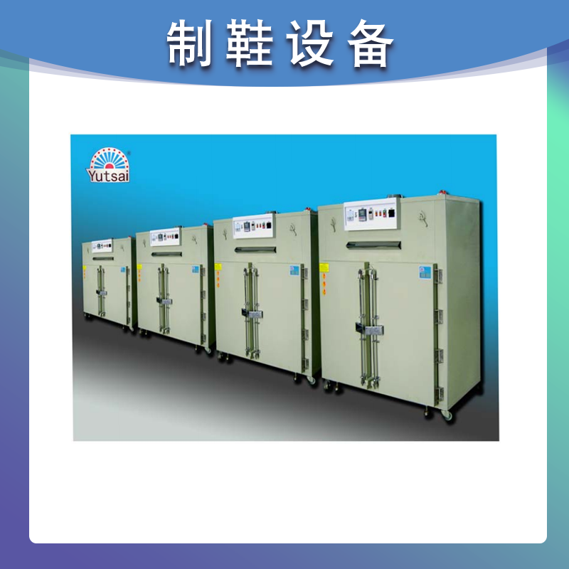 精密型熱風循環乾燥设備- SAO 雙門系列《專業设计製造》