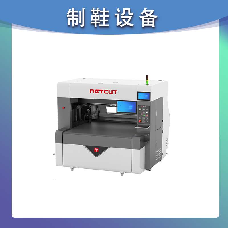 智能裁切机 NG-1606Pro-A/V4