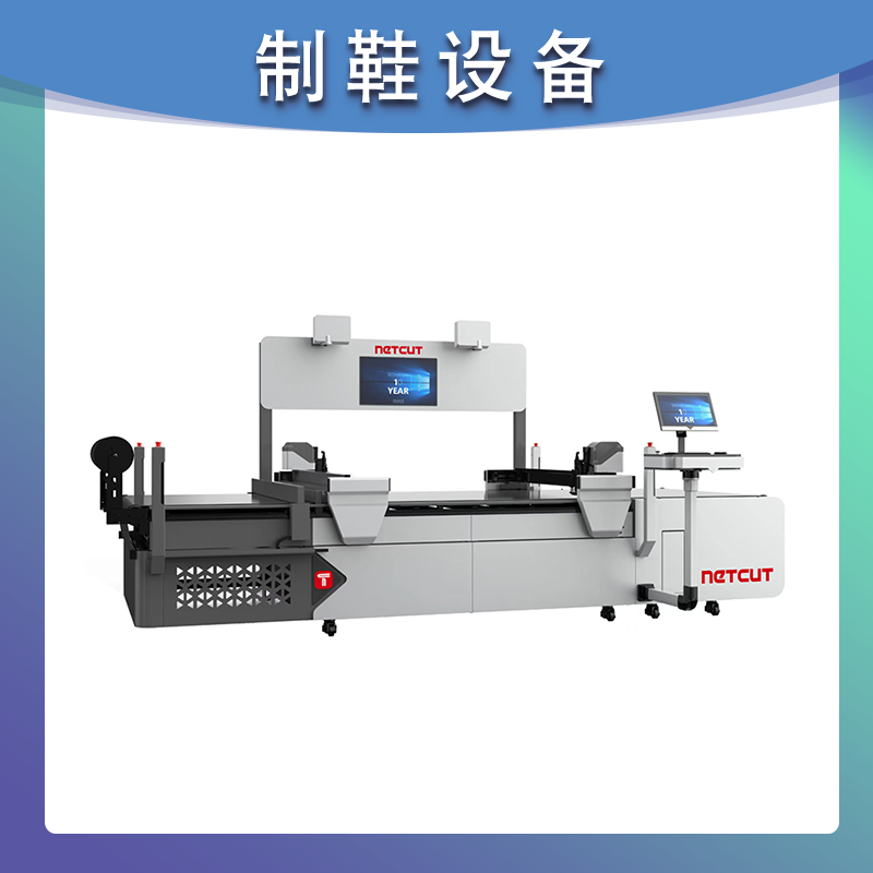 智能裁切机 NT-1616-A/2516-A