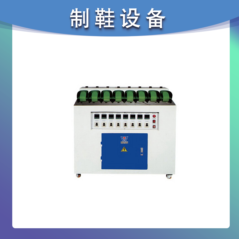 MJ-608D 后踵热风暖化机-八热