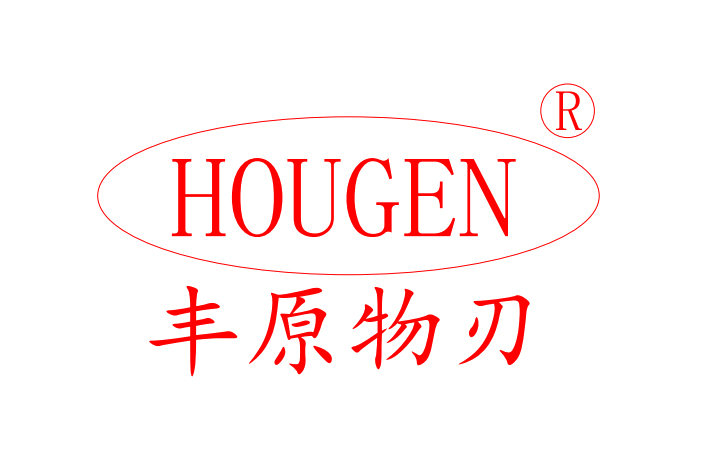 東莞市豐原物刃機械有限公司
