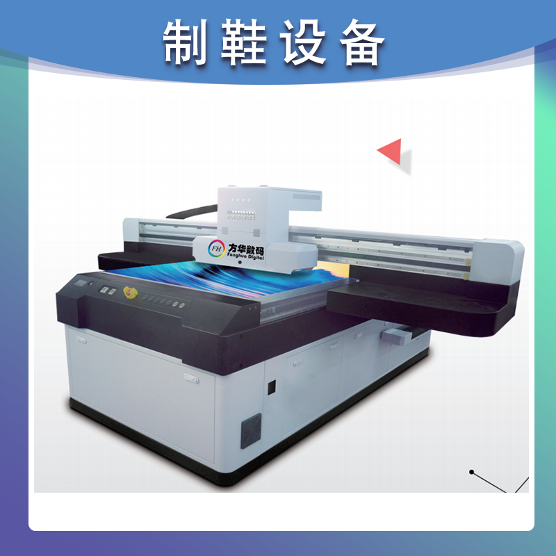 FH-UV1018 Printer