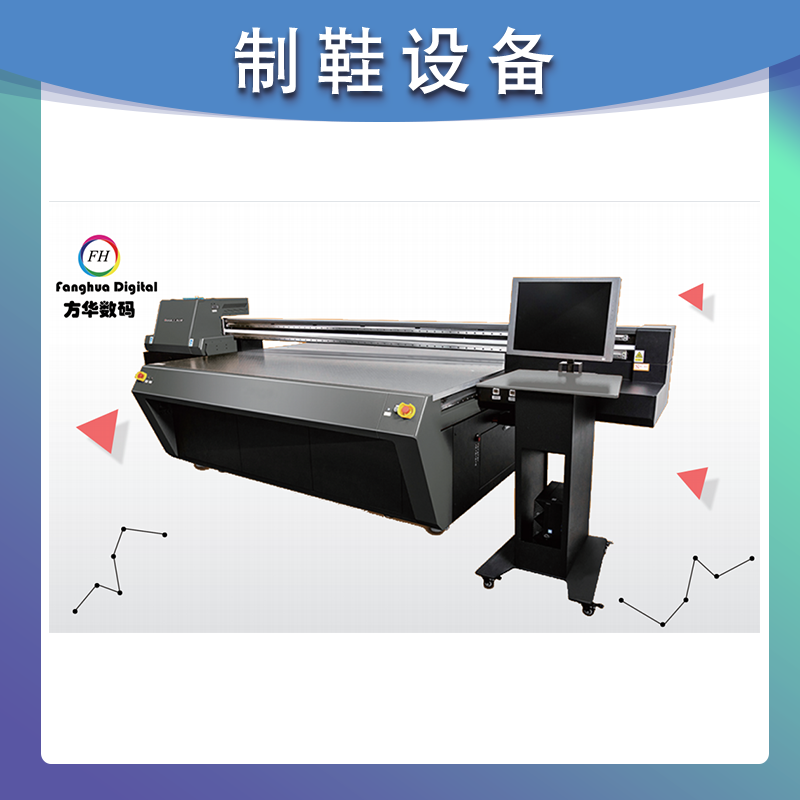 FH-UV2513 Printer