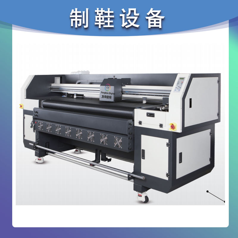 FH-UV1800L Printer